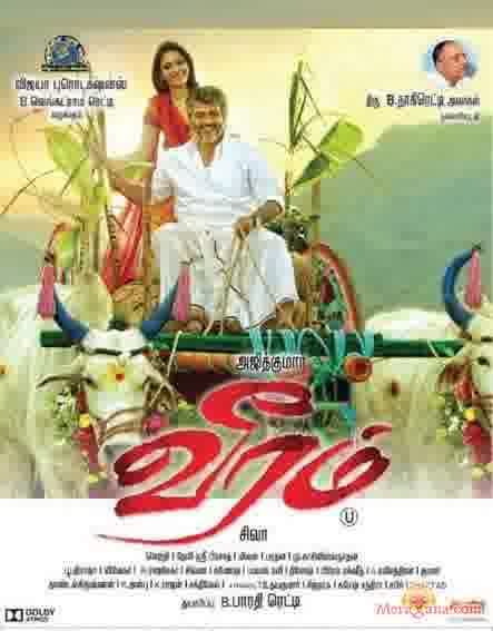 Poster of Veeram (2014)